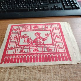 五六十年代剪纸<<窗花>常州名家朱锋作