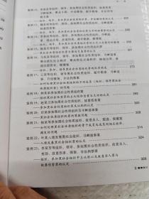 刑法分则实务丛书·刑事案例诉辩审评（24）：黑社会（性质）组织犯罪