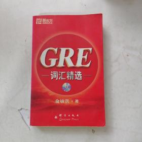 GRE词汇精选