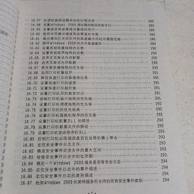 打造高手3.注册表核心手册