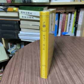 罗马十二帝王传：汉译世界学术名著丛书（商务印书馆120年纪念版 布面精装珍藏本 ）