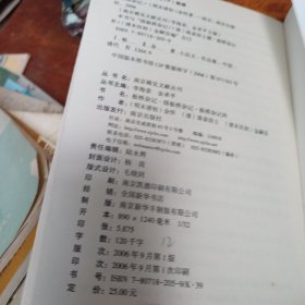 板桥杂记、续板桥杂记、板桥杂记补