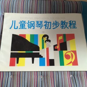 儿童钢琴初步教程3