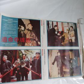 电影海报:追命夺魂枪，2开，2张1套(全)，1992年，著名演员朱德承，李莉，赵岩，于健主演；导演:孙清国，滕图；经典故事片，长春电影制片厂，尺寸:65*54厘米