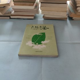 天赐奇茶解开土家族长寿县之谜