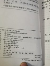 高等学校管理法律知识读本：全国普法办“四五”普法推荐读物