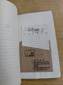 社会主义条件商品制度