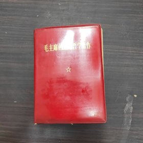 毛主席的5篇哲学著作