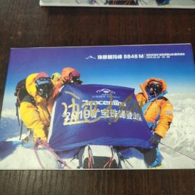热烈庆祝矿宝珠峰登山队登顶成功明信片 —边巴扎西签名版（六张）