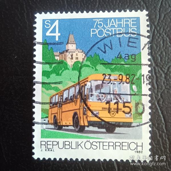 外国纪念邮票奥地利邮票1982年 邮政汽车75周年 销 邮戳随机