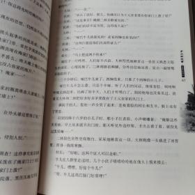 乡土新故事：变革的村庄