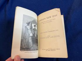 何德兰 作品:1912年初版《中国的新时代》,插图,带原信函