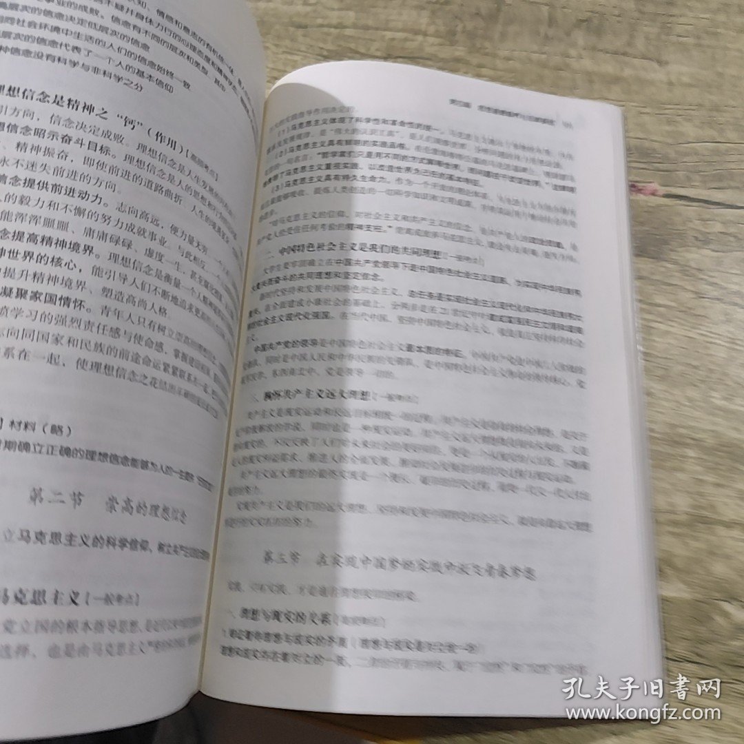 2020考研政治官方指南