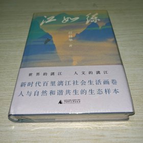 江如练 未拆封