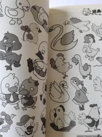卡通画图典