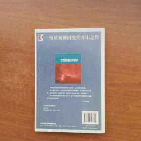 读者参考丛书（106）:未来20年的中国地位