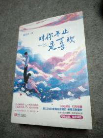 签名本对你不止是喜欢（上下）双糖唐域vs唐馨“追妻火葬场”的高甜碰撞