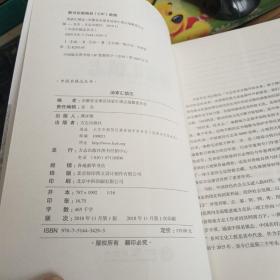 汤家汇镇志