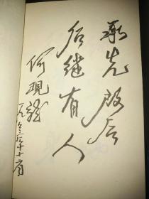 彝学研究文集――41号