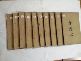 港版连环画 聊斋故事（10本一套全）