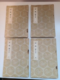 西魏书.附录（全四册）