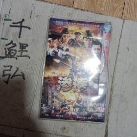 渗透DVD影碟