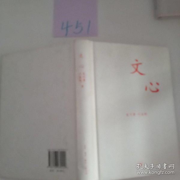 文心：中学图书馆文库