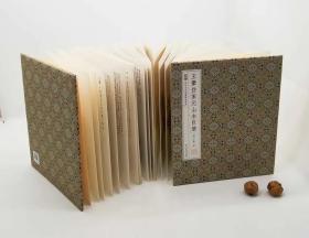 《王翚仿宋元山水巨册》，册页装，8开，清 王翚绘，上海雅昌印制，浙江人民美术出版社2021年版，定价398元。2016年6月5日，保利春拍“仰之弥高：中国古代书画夜场”推出了74件拍品。其中王翚的《仿宋元山水巨册》，最终以3335万元成交。苏宁艺术馆入藏后，宝惜之余，由上海雅昌精印，使得这一名迹能化身数百，飨诸同好。只是本册印行数量极少，苏宁美术馆留下一部分，市面流通已经极少极少。识者自知
 
