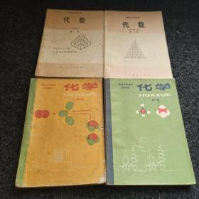 高级中学课本【甲种本四册合售】