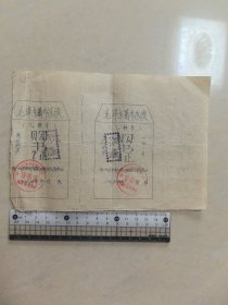 购书证，，毛泽东著作选读，，1964年，，湖北当阳
