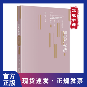 知识产权法学习笔记本与重点法条解读