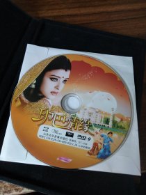 印巴情缘DVD(单碟）
