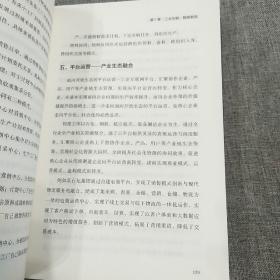 企业数字化