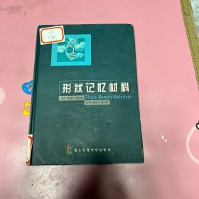 形状记忆材料