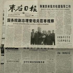 2005年11月1日枣庄日报2005年11月1日生日报曾培炎