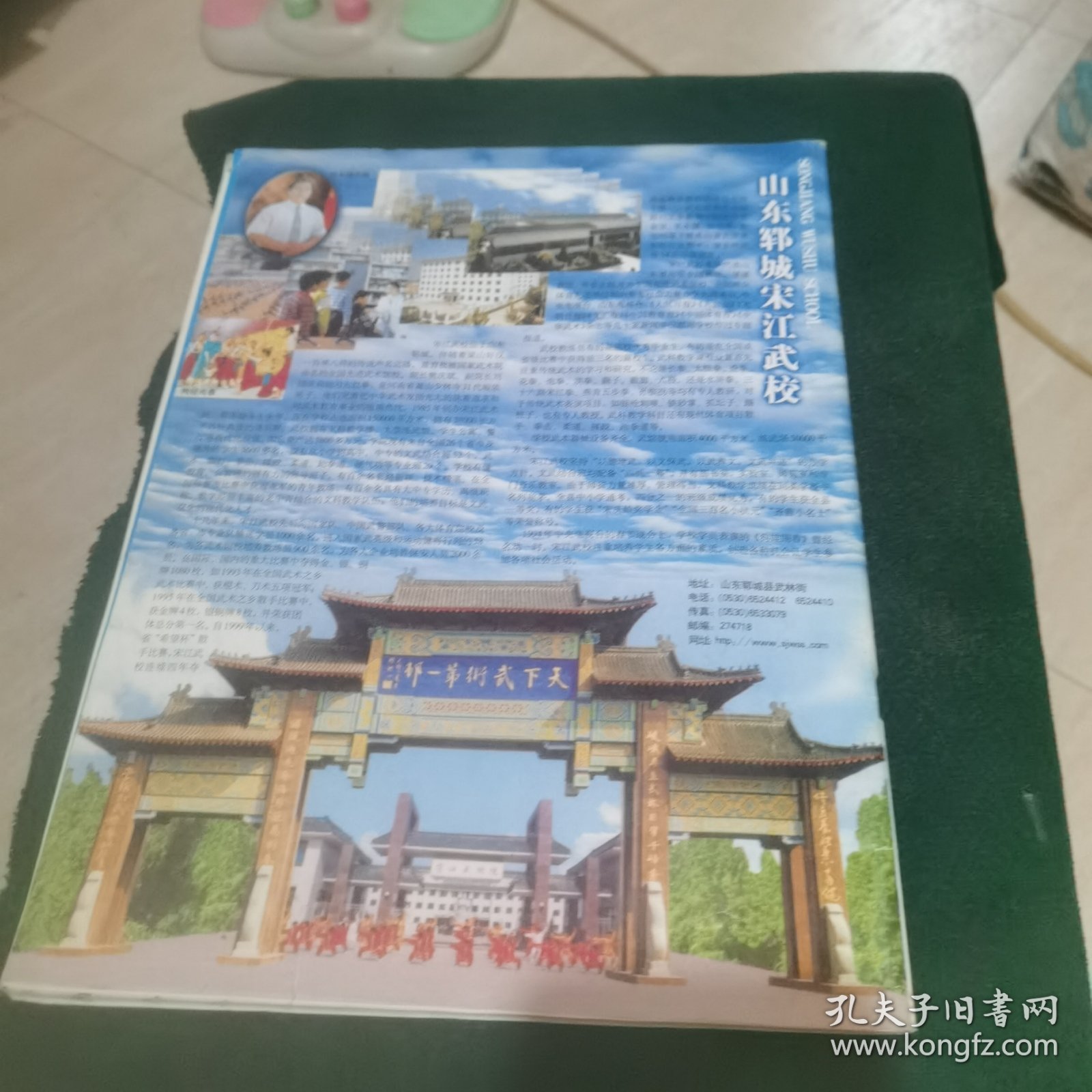 中华武术 2007.7