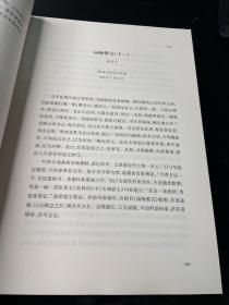 海派书画文献汇编 卷二（人物、团体、展览）