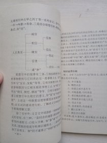 高考文言文总复习及应试训练