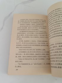 沸腾的群山 第三部
