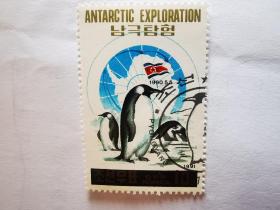 朝鲜邮票企鹅
