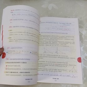 普通高等学校招生全国统一考试 总复习大纲：数学