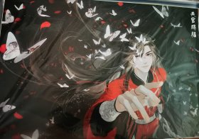 【8开海报】天官赐 福 卷筒发货