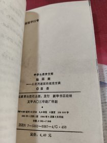 绘画美：中学生美学文库