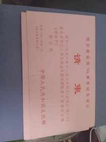 程长庚诞辰185周年纪念演出