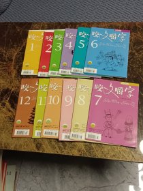 咬文嚼字 2006年第1-12期