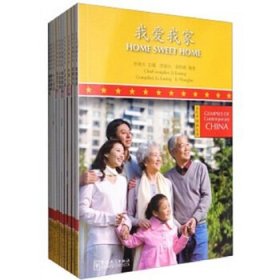 “当代中国微记录”系列（全10册）李禄兴9787513813075