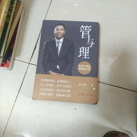 管与理作者签名本