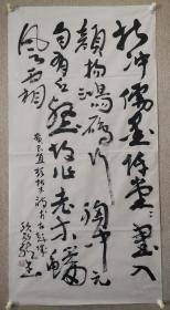 徐州国画院原院长欧阳龙书法一幅 诗词一首 尺寸136x68厘米 保真