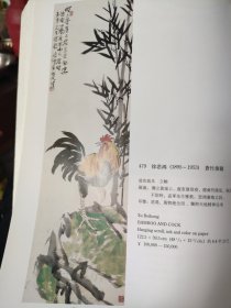 散页美术资料（印刷品）———书画——-苍竹雄鸡【徐悲鸿】，黛山流泉，玉龙雪山，柳塘游鱼【吴冠中】2053