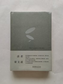 梁文道作品：读者